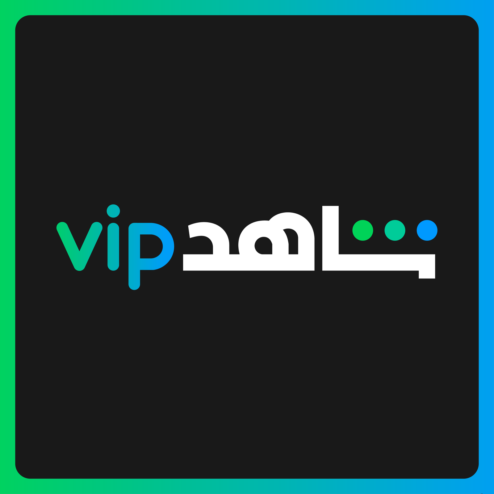 SHAHID VIP